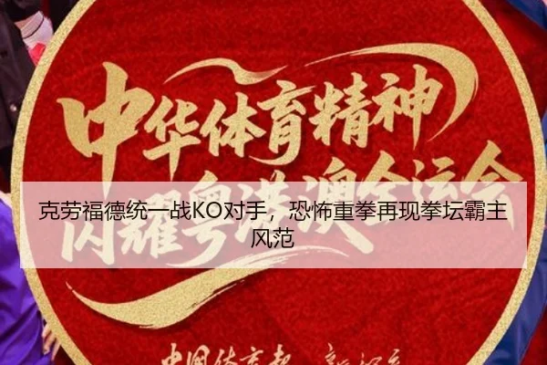 ke-lao-fu-de-tong-yi-zhan-dui-shou-kong-bu-zhong-quan-zai-xian-quan-tan-ba-zhu-feng-fan-3-827.jpg